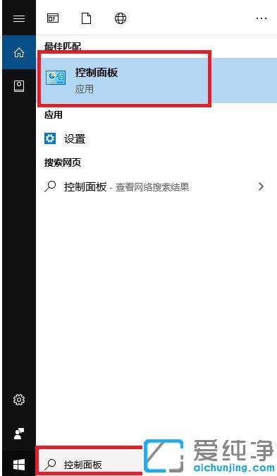 win10纯净版关闭主题音效的方法