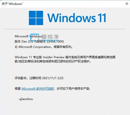 怎么看win11是预览版还是正式版_win11怎么看是不是正式版