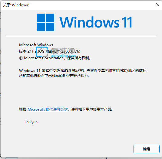 怎么看win11是预览版还是正式版_win11怎么看是不是正式版