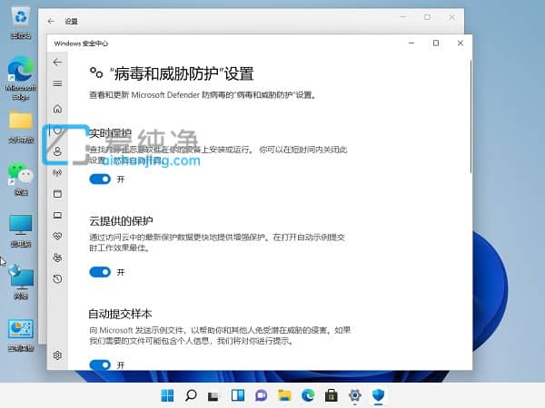 win11下载的软件被自动删除怎么办？win11下载的文件被自动删除