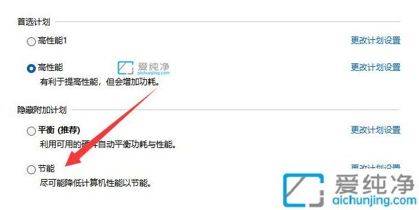 win11笔记本耗电太快怎么办？win11笔记本怎么设置省电
