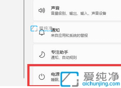 win11笔记本耗电太快怎么办？win11笔记本怎么设置省电