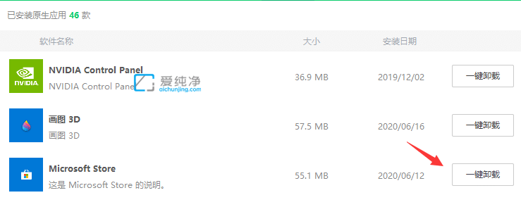 怎么卸载win11应用商店_Win11怎么卸载系统自带应用商店