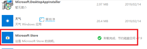 怎么卸载win11应用商店_Win11怎么卸载系统自带应用商店