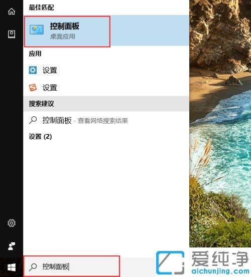 win10纯净版怎么修改字体大小