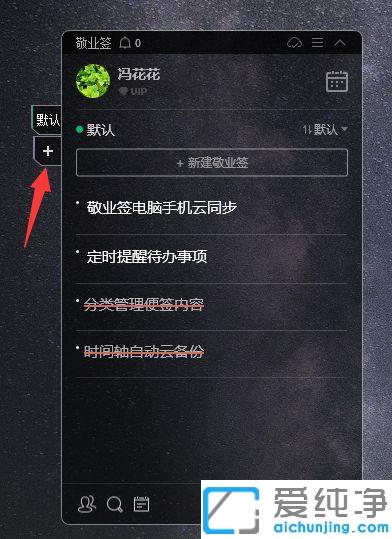 win10系统添加桌面备忘录分类悬浮窗的方法