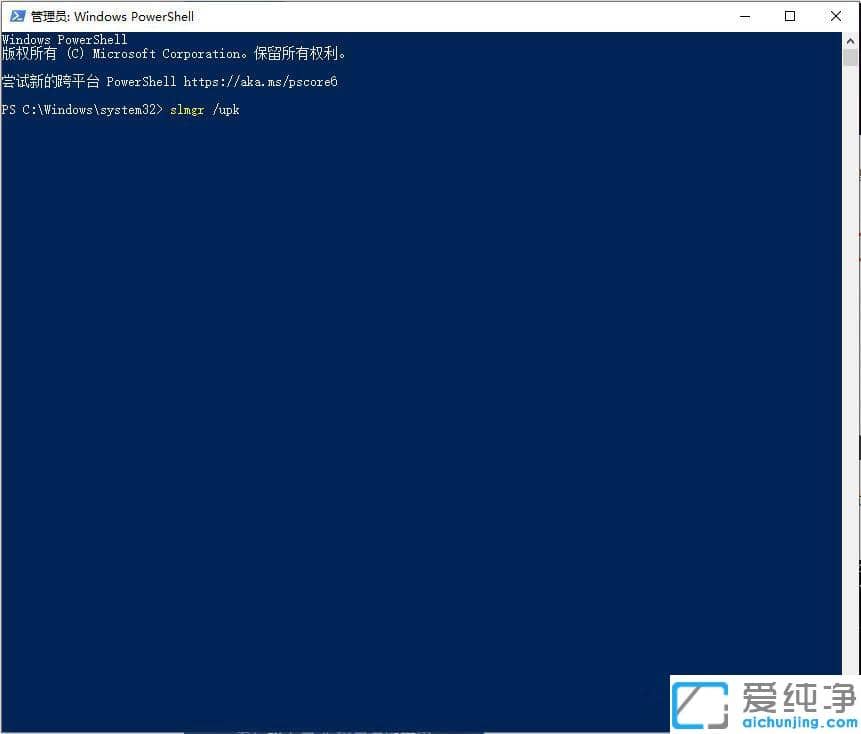 Win10系统怎么取消激活状态