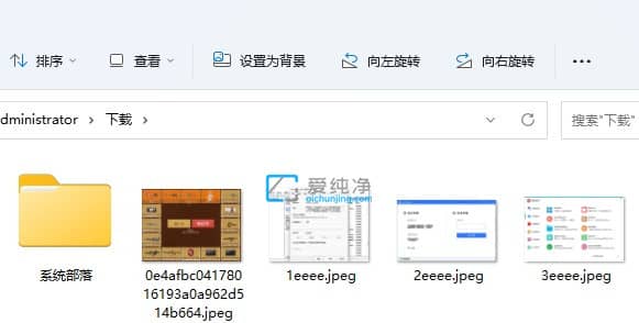 win11电脑图片不显示预览图怎么办？win11文件夹无法显示图片预览