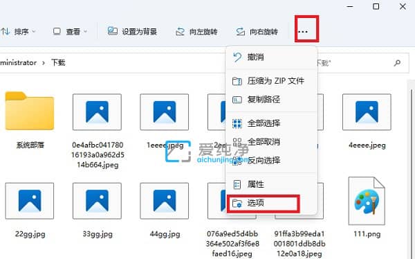 win11电脑图片不显示预览图怎么办？win11文件夹无法显示图片预览