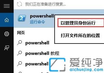 win10系统自带天气打不开无法使用的解决办法
