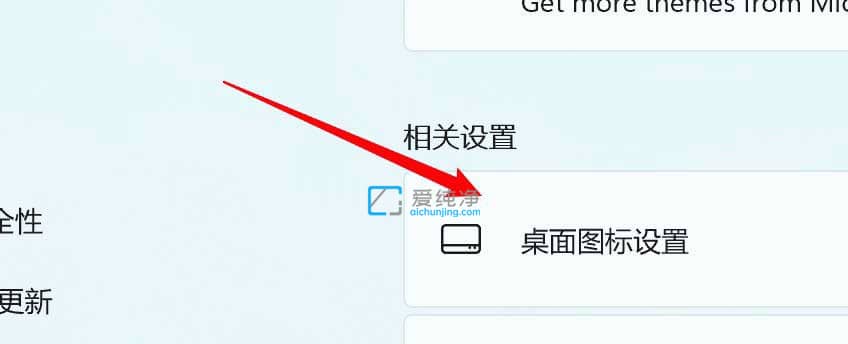 win11系统怎么将控制面板放到桌面_win11桌面没有控制面板