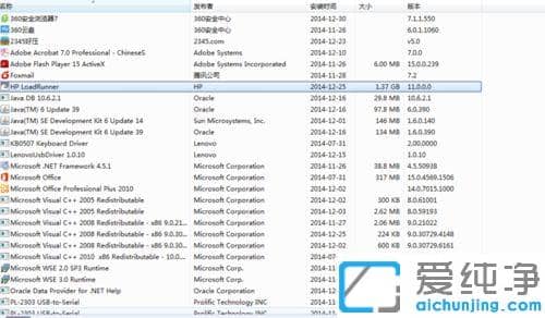 win7系统如何彻底卸载loadrunner_win7系统完全卸载loadrunner的图文教程