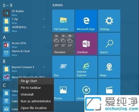 win10系统开机一直转圈黑屏