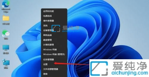 win11系统手动设置ip地址-win11怎么设置IP地址