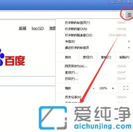 谷歌浏览器给网址添加信任的方法_chrome谷歌浏览器添加信任网站的教程