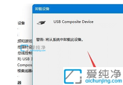 win11usb接口无法识别设备怎么解决_win11usb接口没反应识别不了