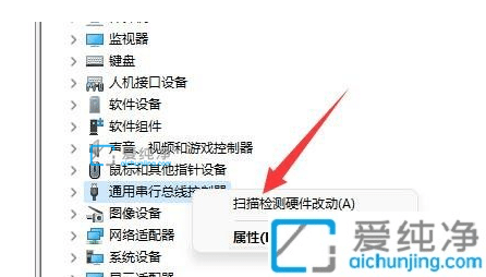 win11usb接口无法识别设备怎么解决_win11usb接口没反应识别不了
