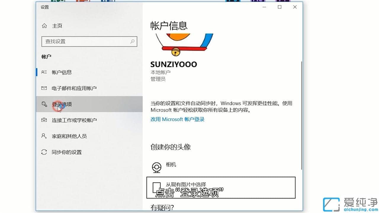 win10电脑开机密码怎么取消