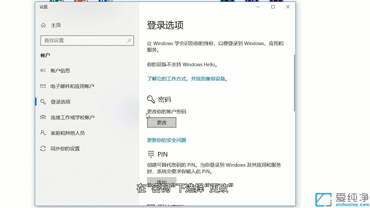 win10电脑开机密码怎么取消