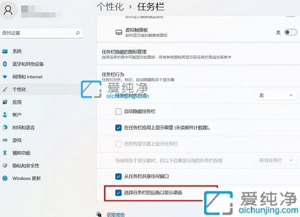 win11快速显示桌面快捷键_win11怎么快速切换到桌面