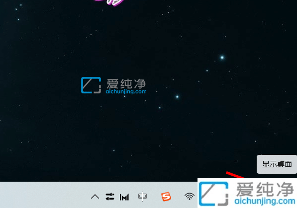 win11快速显示桌面快捷键_win11怎么快速切换到桌面