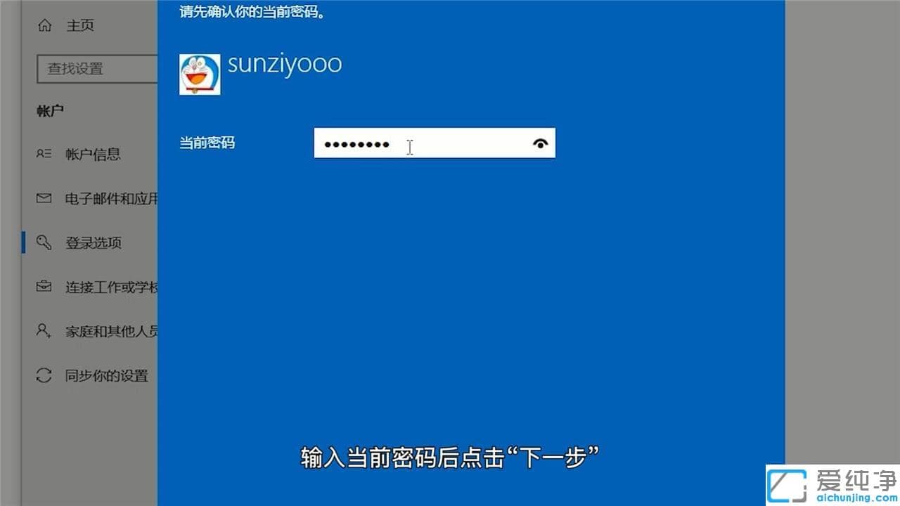 win10电脑开机密码怎么取消