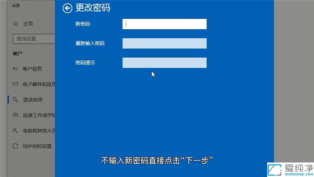 win10电脑开机密码怎么取消