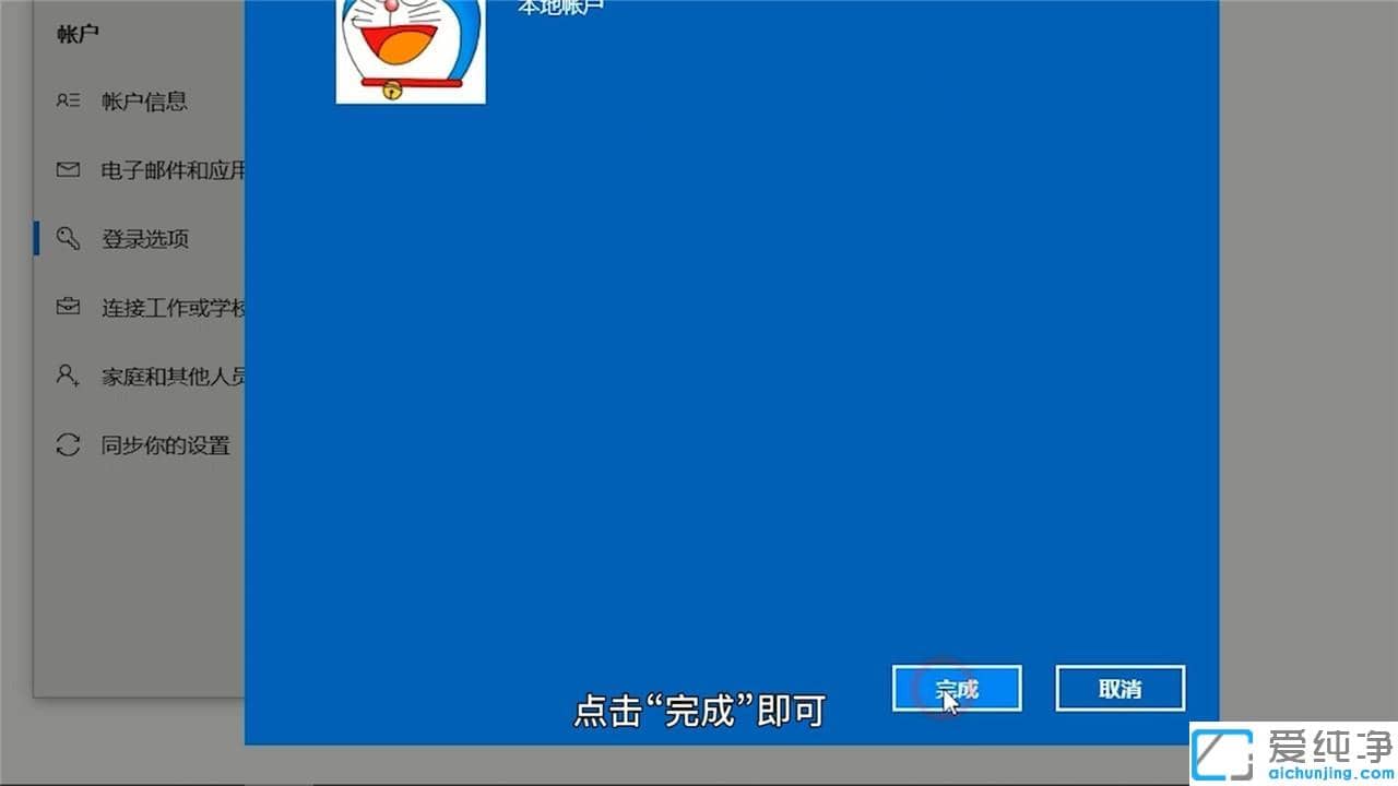 win10电脑开机密码怎么取消