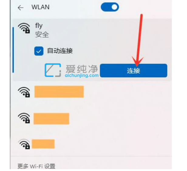 win11怎么连接wifi_windows11怎么连接无线wifi网络
