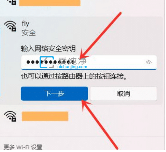 win11怎么连接wifi_windows11怎么连接无线wifi网络