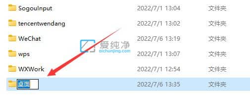 win11更改桌面文件存储路径-win11怎么更改桌面文件存储位置