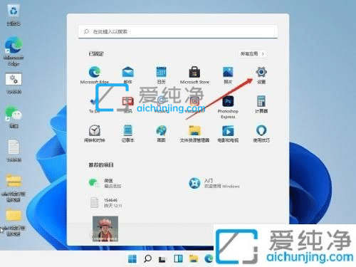 Win11怎么设置最佳性能-Win11如何开启最佳性能