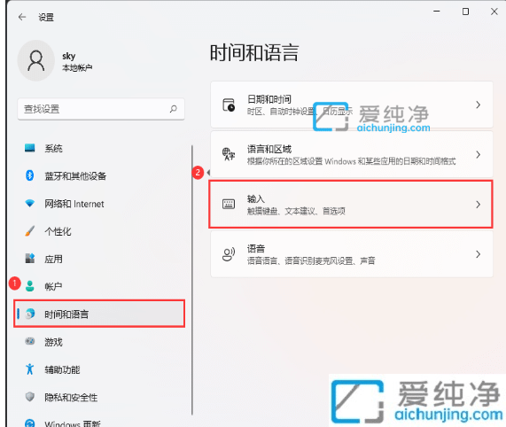 Win11怎么开启多语言文本建议_Win11多语言文本建议怎么打开