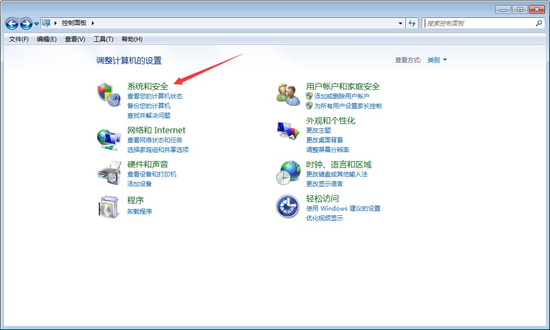 Win7怎么删除系统错误内存转储文件