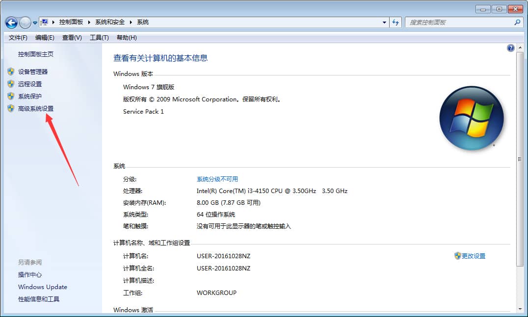 Win7怎么删除系统错误内存转储文件