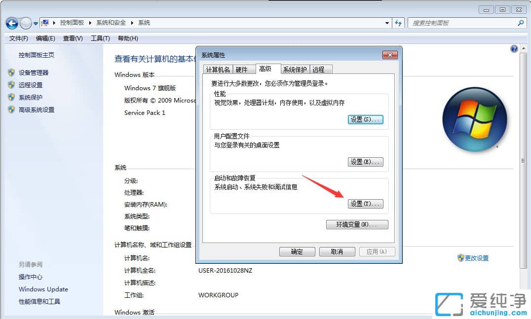 Win7怎么删除系统错误内存转储文件