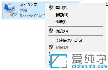 Win10系统怎么修改DNS