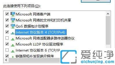 Win10系统怎么修改DNS