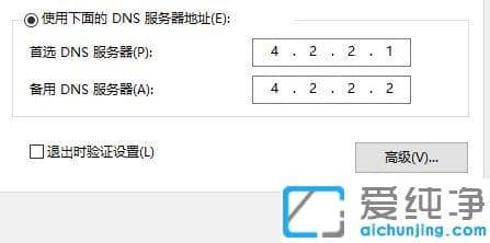 Win10系统怎么修改DNS