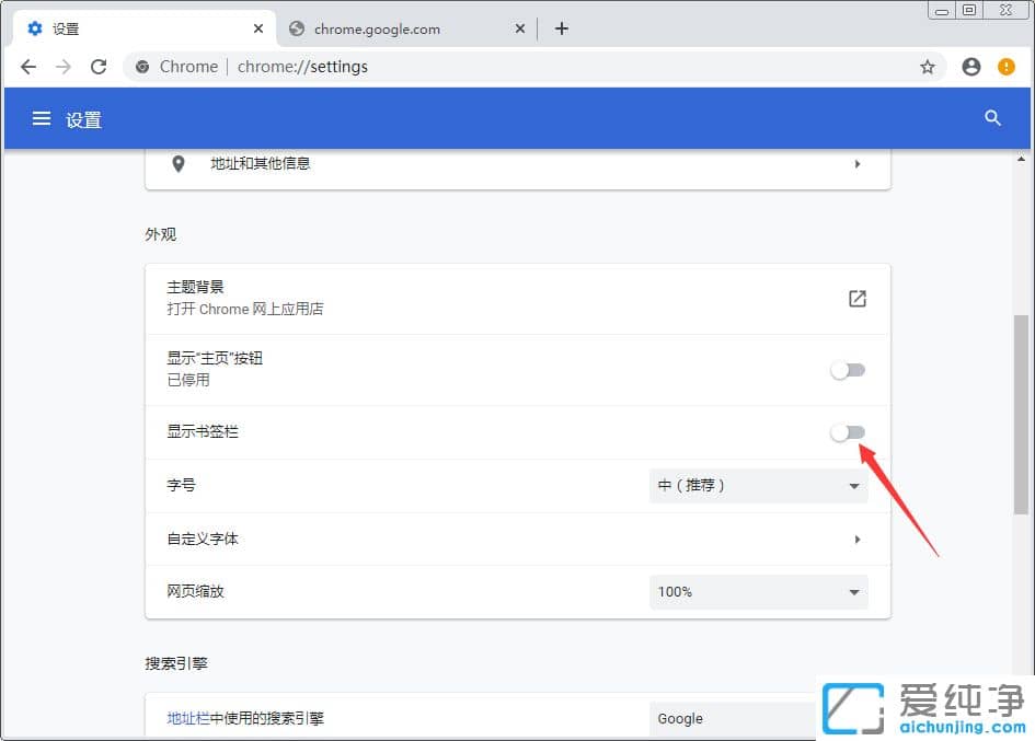 Win7系统怎么设置谷歌浏览器显示书签栏