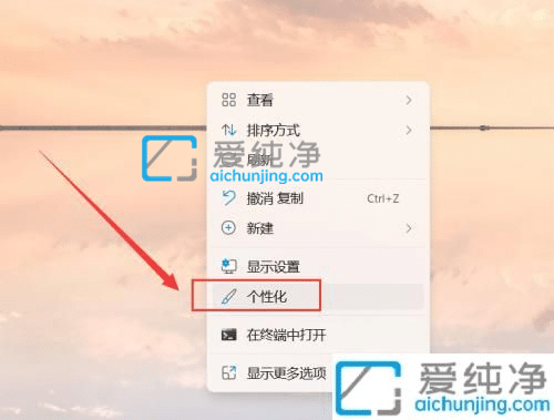 Win11如何在任务栏显示虚拟触摸板图标-Win11怎么打开虚拟触摸板图标
