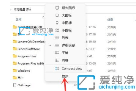 win11怎么查看隐藏文件_win11怎么显示隐藏文件夹