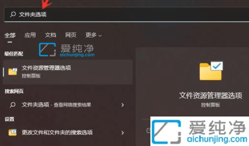 win11怎么查看隐藏文件_win11怎么显示隐藏文件夹