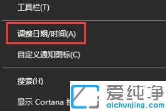Win10 2004系统设置长日期格式显示的图文教程