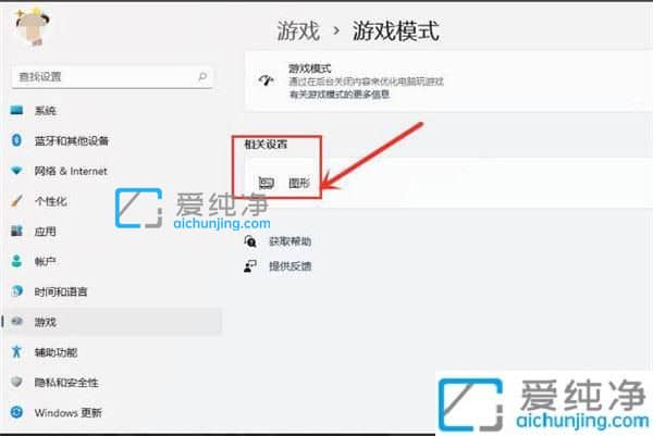 win11系统怎么提高游戏性能_win11怎么优化游戏最流畅