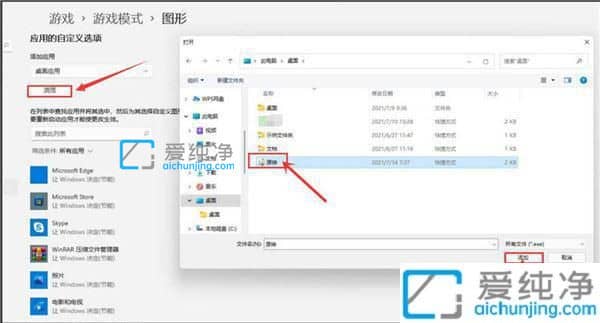 win11系统怎么提高游戏性能_win11怎么优化游戏最流畅