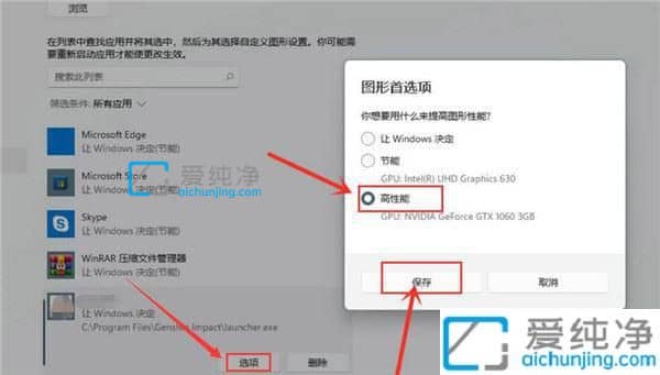 win11系统怎么提高游戏性能_win11怎么优化游戏最流畅