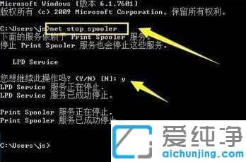Win10系统无法取消打印任务