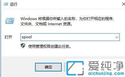 Win10系统无法取消打印任务