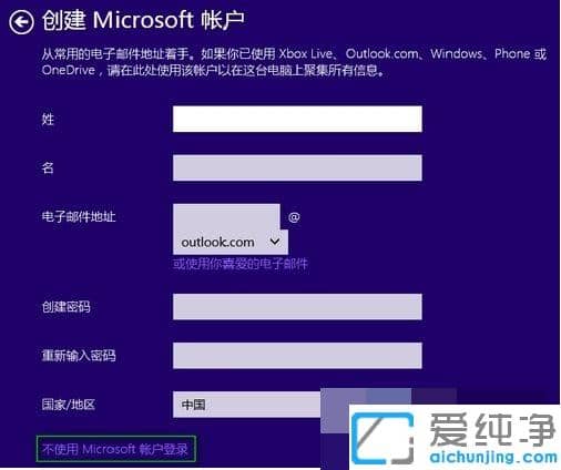 win10系统怎么跳过创建用户